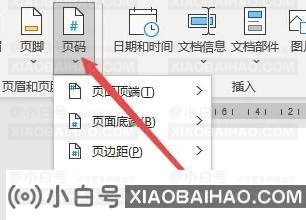 word奇偶页页码左右不同怎么设置？（word页码设置奇偶页不同）