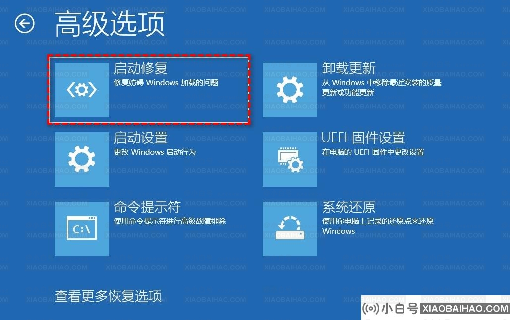 解决Win10开机显示修复磁盘错误的3种方法！