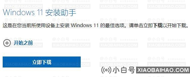 什么时候可以安装Win11系统？何时可以安装Win11系统详细介绍