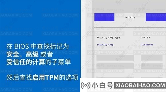 主板开启什么能升级win11？