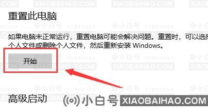 Win10启动配置数据丢失的修复方法