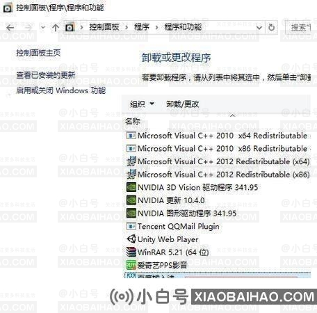 win10电脑频繁弹出正在安装新键盘窗口怎么解决？