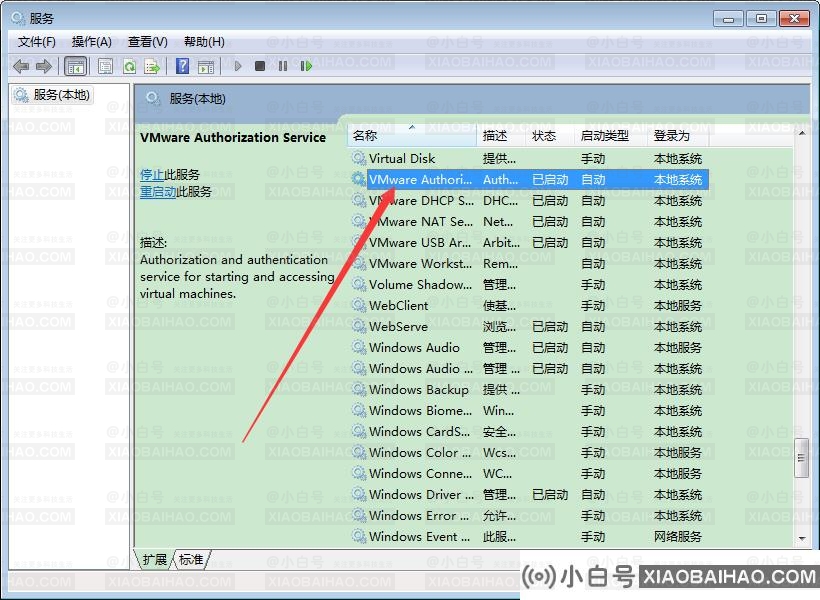 怎么开启VMware虚拟机后台运行？VMware虚拟机后台运行开启方法