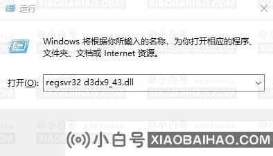 计算机丢失d3dx9_43.dll如何修复？d3dx9_43.dll如何修复？