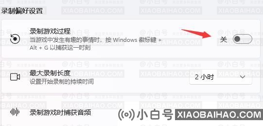 win11玩游戏提示ms-gamingoverlay怎么解决？