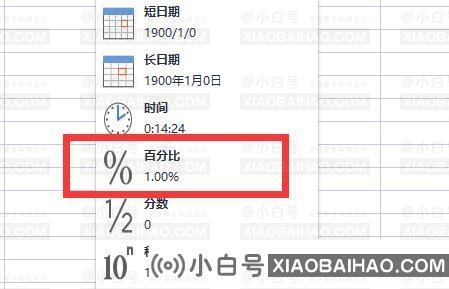 excel如何用函数公式求百分比？excel函数公式求百分比教程