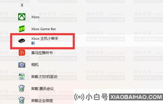 win11 xbox网络在哪看？win11 xbox网络位置