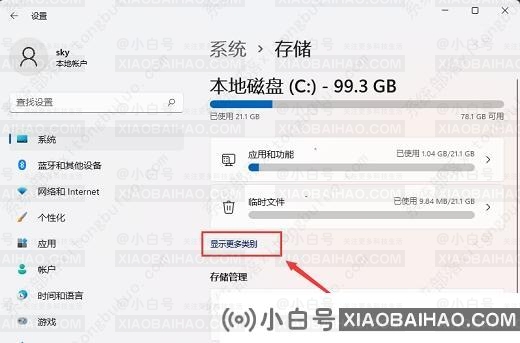 win11系统和保留空间怎么查看？win11系统和保留空间查看教程