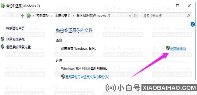 小米笔记本win10系统怎么做备份？win10系统做备份的方法