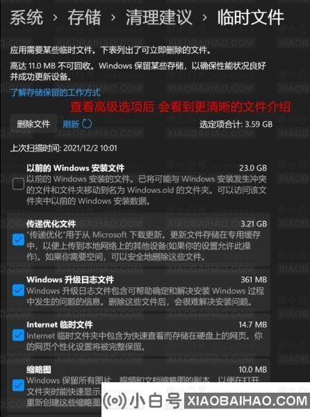 Win11磁盘空间不足怎么清理？Win11清理磁盘空间教程