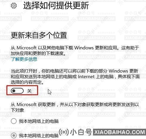 win10网络被delivery optimization占用怎么办？