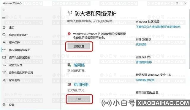 epic登录失败显示账号或密码无效解决方案