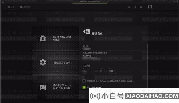 NVIDIA驱动怎么添加游戏？英伟达驱动添加游戏教程