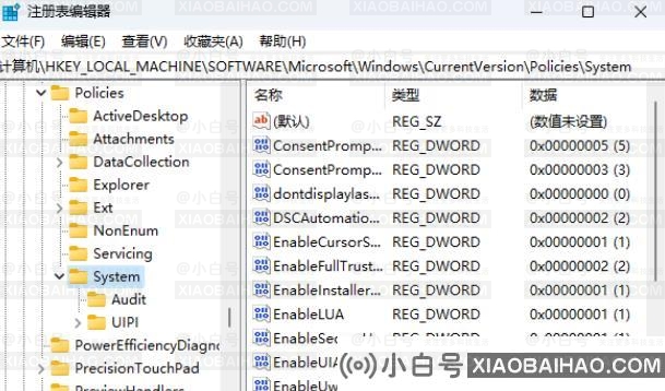 Win11如何通过注册表更改标准用户UAC行为？