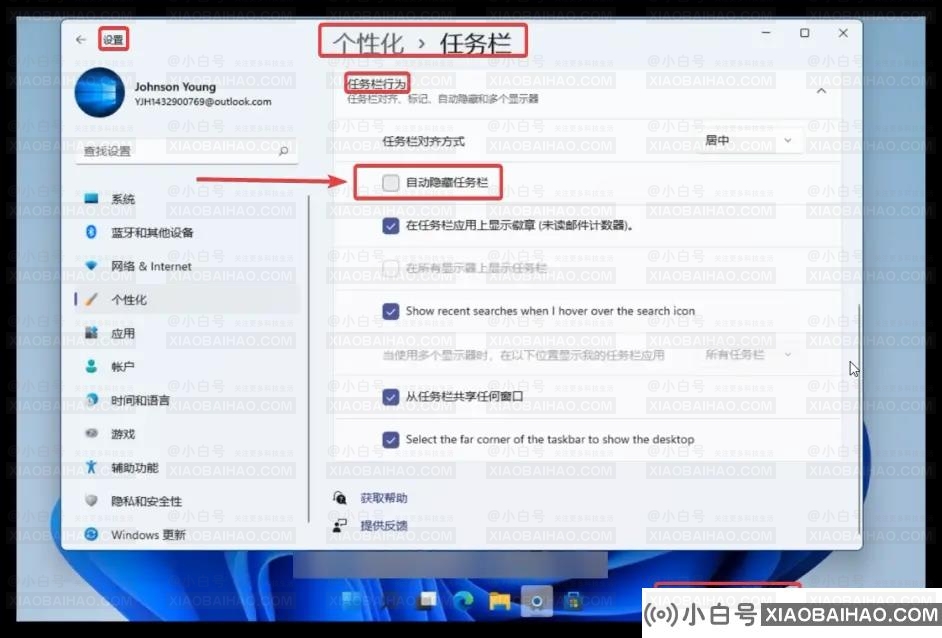 Win11任务栏怎么显示实时网速