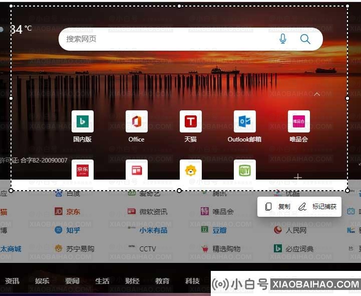 win11怎么滚动截长图？win11滚动截长图的操作方法