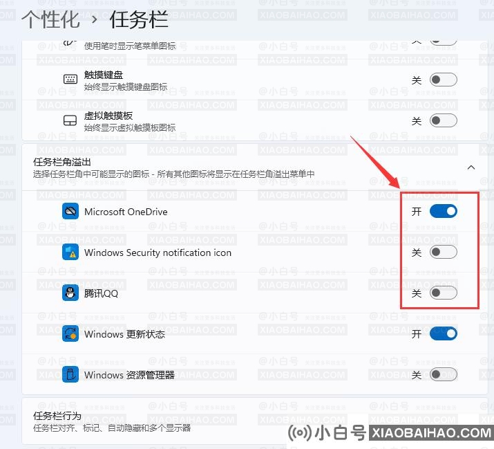 Win11系统如何隐藏任务栏的时间？Win11隐藏任务栏的时间教程