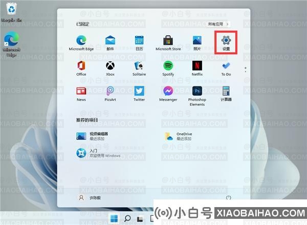 如何将Win11升级到最新正式版？Win11升级到最新正式版的操作方法(win11如何直接升级)插图