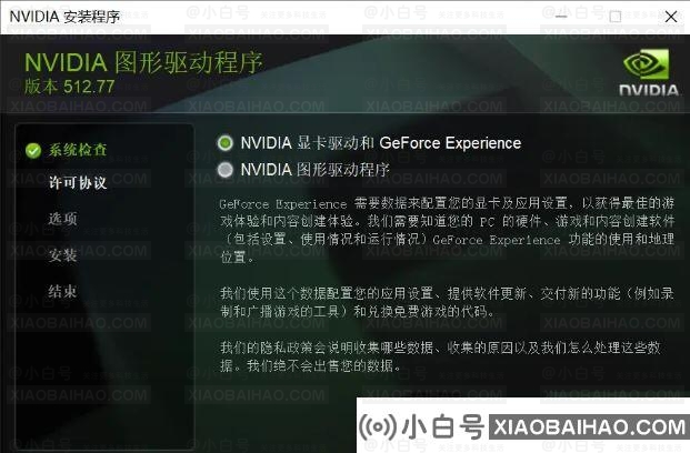 win11系统中未检测到nvidia图形卡?Win11 nvidia显卡不见了的解决办法