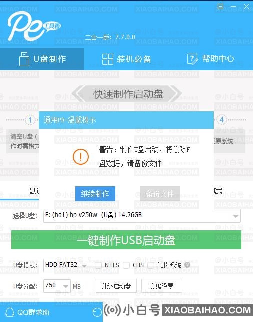 win10正在安装卡在95%怎么办