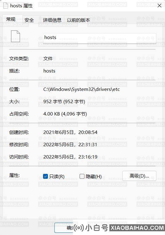 Win11 hosts文件空白怎么办？Win11 hosts文件空白的解决方法