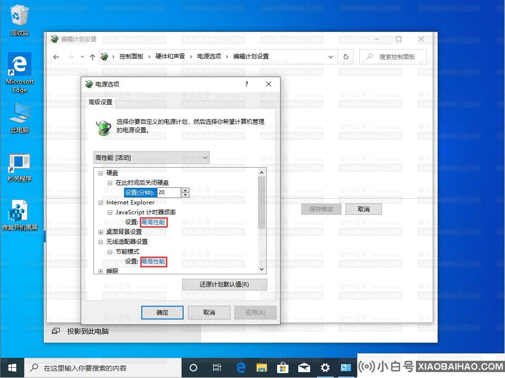 Win10 1909高性能模式怎么打开？Win10 1909高性能模式打开方法分享