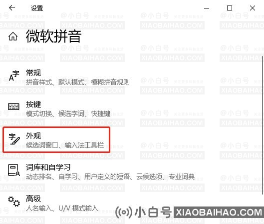 Win10怎么设置中文输入法候选词数量？