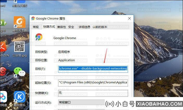 谷歌chrome一直提示版本过低如何解决？