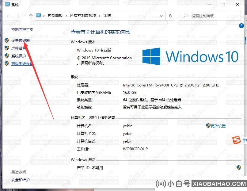 win10弹出u盘没有消息提示怎么解决？