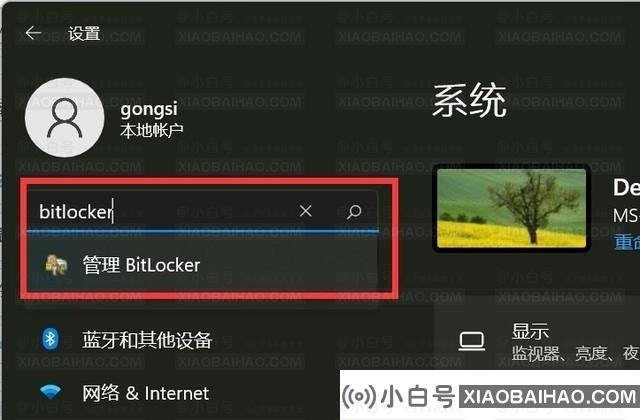 Windows11升级可能会加密硬盘！磁盘被Bitlocker加密的解决方法