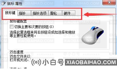 冰豹鼠标驱动怎么设置？冰豹鼠标驱动设置教程