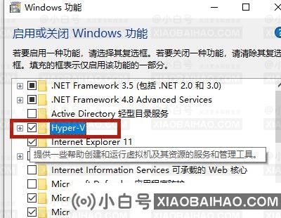 Win10系统Hyper-V虚拟机在哪打开？Hyper-V虚拟机使用教程