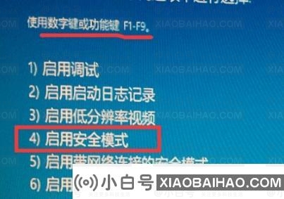 Win10开机密码转圈很久的解决方法