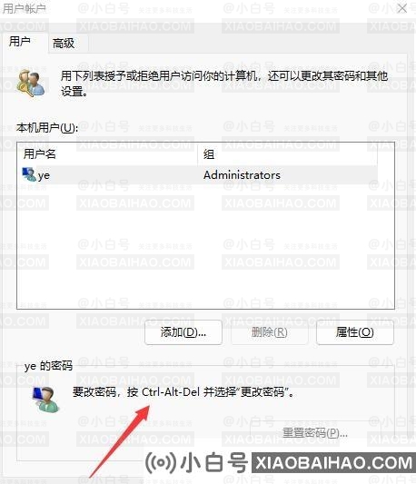 Win11不要密码怎么设置？Win11取消密码登录的步骤教程