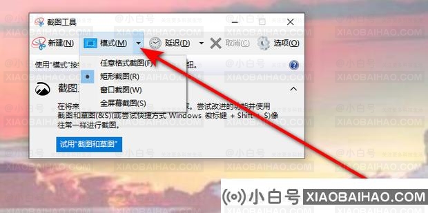 戴尔笔记本怎么截图？戴尔笔记本怎么截图快捷键分享