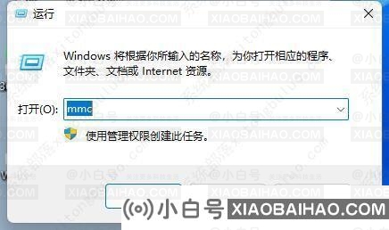 win11防火墙高级设置无法选中怎么办？