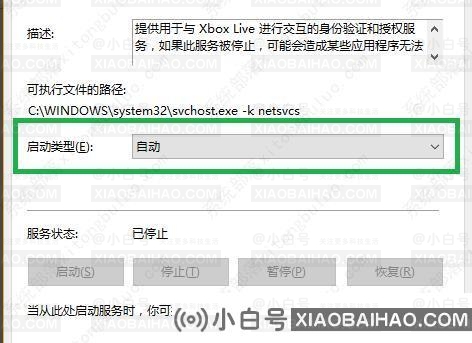 Win10打开xbox控制台小助手一直请稍等怎么解决？