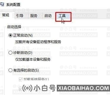 win10打开软件询问是否允许怎么解决？小白号为您解答