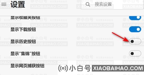 Edge浏览器怎么显示历史按钮？Edge历史按钮开启方法