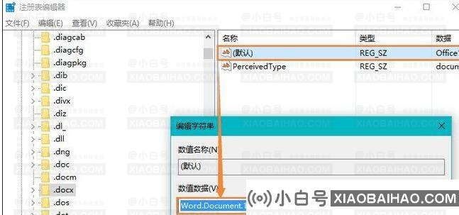 Win10安装了Office右键没有新建Word、excel、PPT选项怎么办？