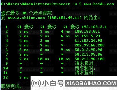 Windows命令提示符(cmd)中的tracert命令介绍