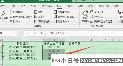 excel中怎么通过身份证号码计算年龄？excel通过身份证号码计算年龄