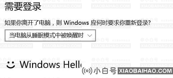 win11系统怎么设置息屏后不需要密码登录？