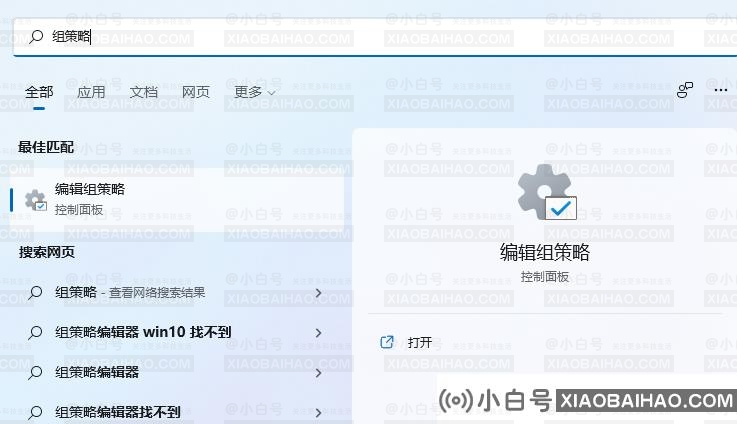 Win11如何打开本地策略编辑器？Win11打开本地策略编辑器的方法