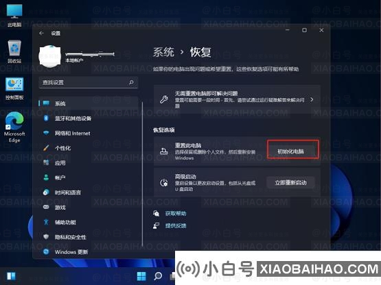 联想笔记本win11系统怎么恢复出厂设置?win11恢复出厂设置方法