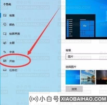 Win10怎么禁止在开始菜单中显示建议？Win10禁止在开始菜单中显示建议的方法