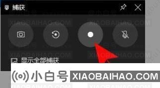 win10录屏不全屏怎么办？win10录屏功能录全屏教程