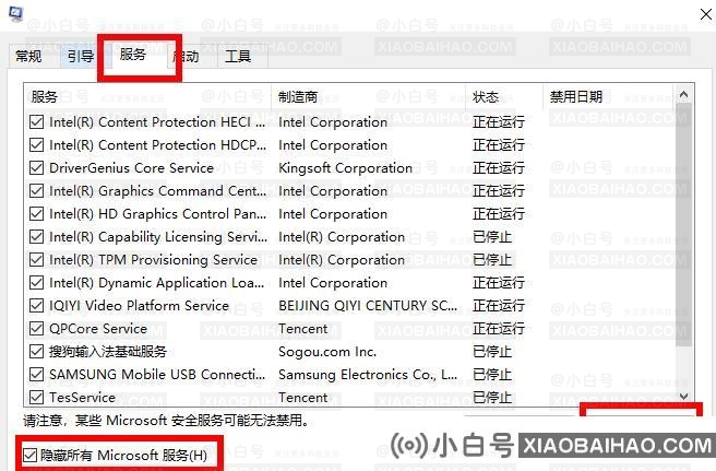 Win10专业版备份失败0x8078006B如何解决？