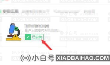 谷歌浏览器怎么安装scholarscope？谷歌浏览器安装scholarscope教程