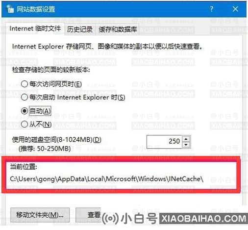 win10系统怎么打开ie缓存文件夹？win10 打开ie缓存文件夹的方法